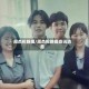周杰伦新闻/周杰伦新闻资讯消息