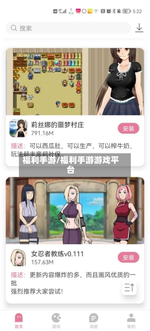 福利手游/福利手游游戏平台-第1张图片