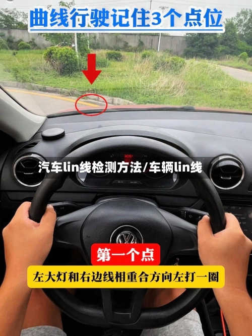 汽车lin线检测方法/车辆lin线-第2张图片