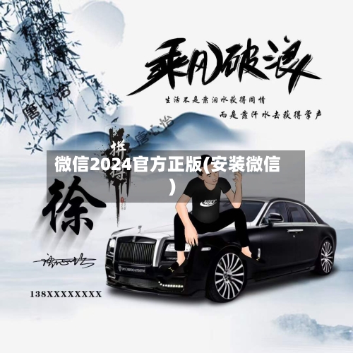 微信2024官方正版(安装微信)-第3张图片