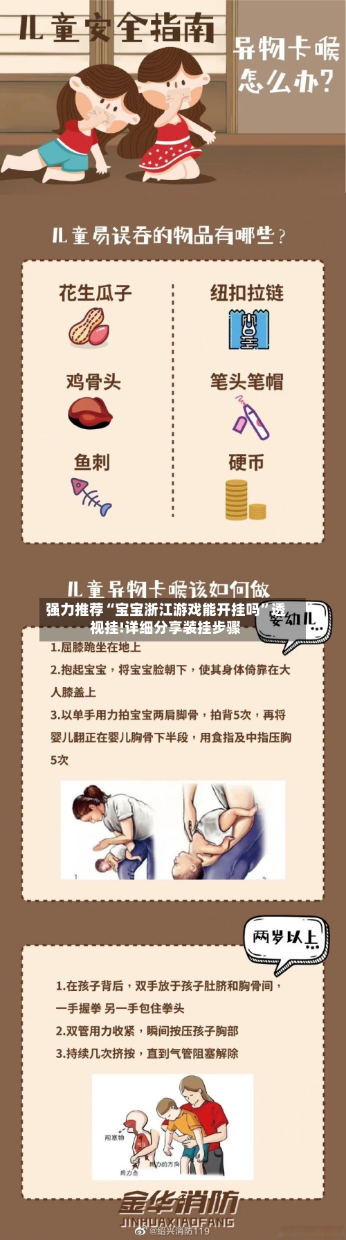 强力推荐“宝宝浙江游戏能开挂吗”透视挂!详细分享装挂步骤-第3张图片