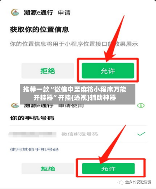 推荐一款“微信中至麻将小程序万能开挂器”开挂(透视)辅助神器-第1张图片
