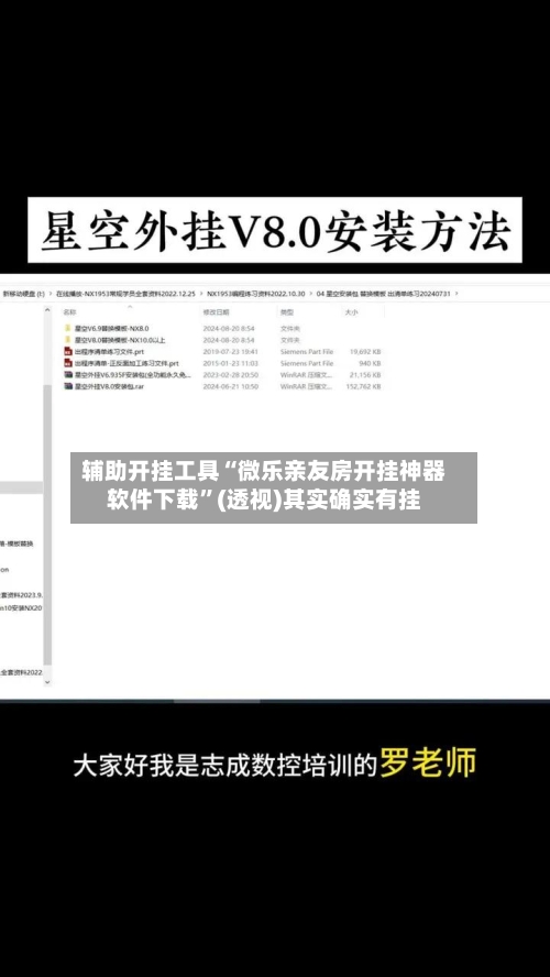 辅助开挂工具“微乐亲友房开挂神器软件下载”(透视)其实确实有挂-第1张图片