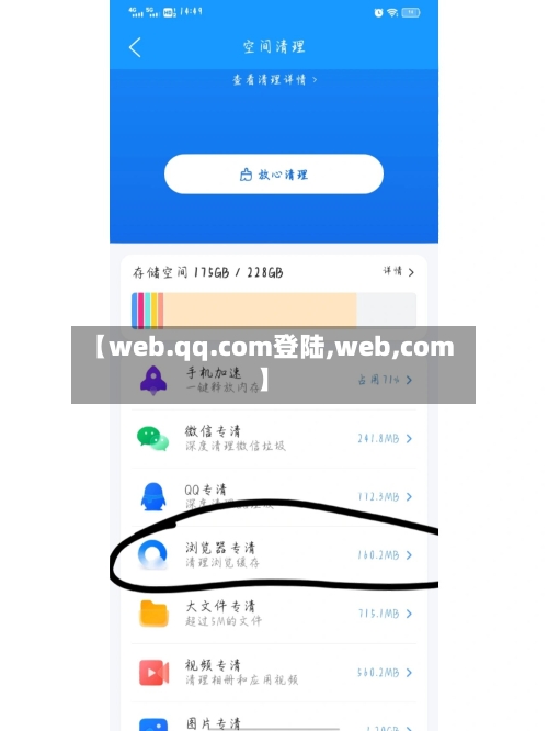 【web.qq.com登陆,web,com】-第1张图片