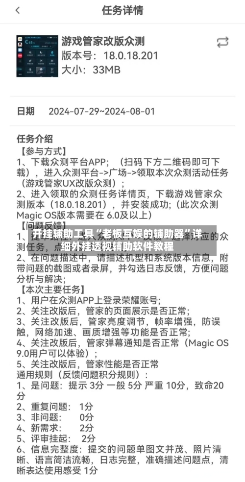 开挂辅助工具“老板互娱的辅助器”详细外挂透视辅助软件教程-第3张图片