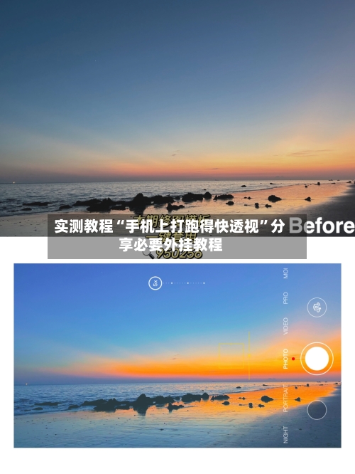 实测教程“手机上打跑得快透视	”分享必要外挂教程-第2张图片