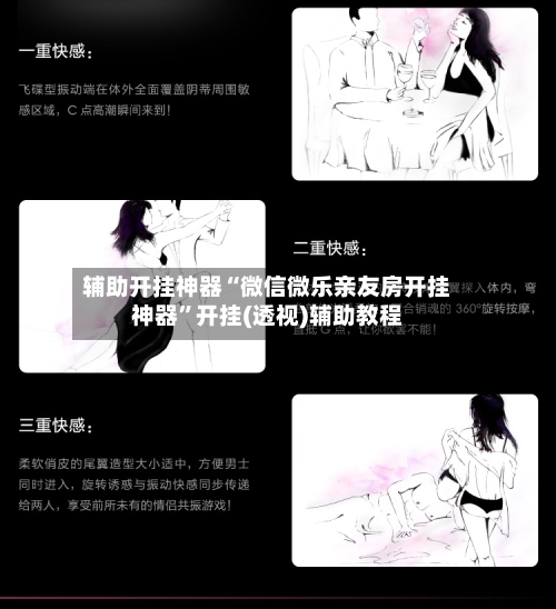辅助开挂神器“微信微乐亲友房开挂神器”开挂(透视)辅助教程-第3张图片