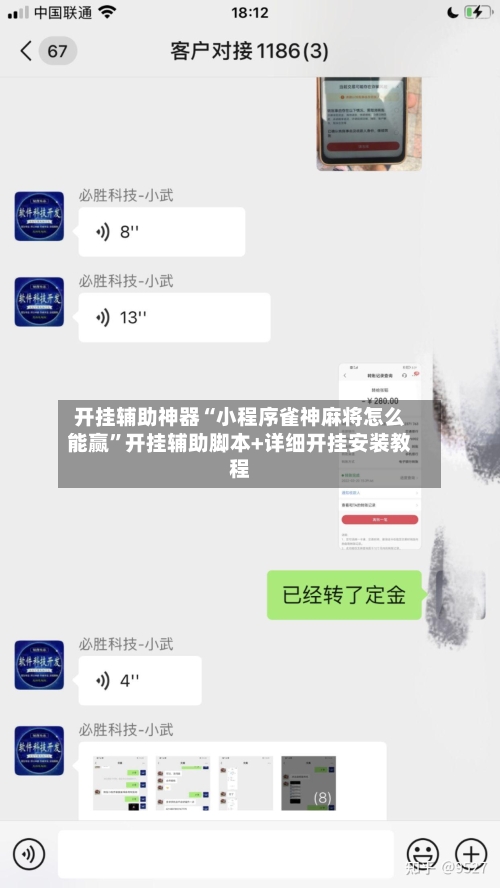 开挂辅助神器“小程序雀神麻将怎么能赢	”开挂辅助脚本+详细开挂安装教程-第3张图片