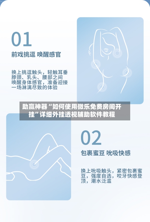 助赢神器“如何使用微乐免费房间开挂”详细外挂透视辅助软件教程-第2张图片