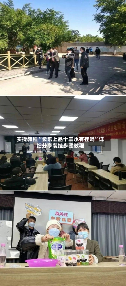 实操教程“长乐上品十三水有挂吗	”详细分享装挂步骤教程-第1张图片