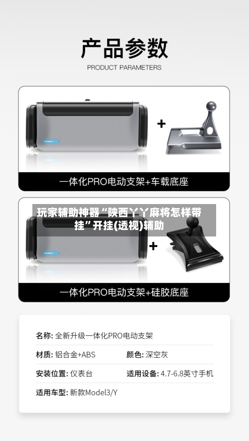 玩家辅助神器“陕西丫丫麻将怎样带挂”开挂(透视)辅助-第3张图片