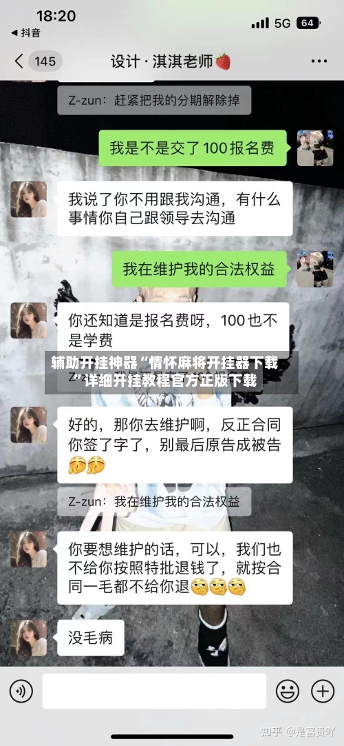 辅助开挂神器“情怀麻将开挂器下载	”详细开挂教程官方正版下载-第1张图片