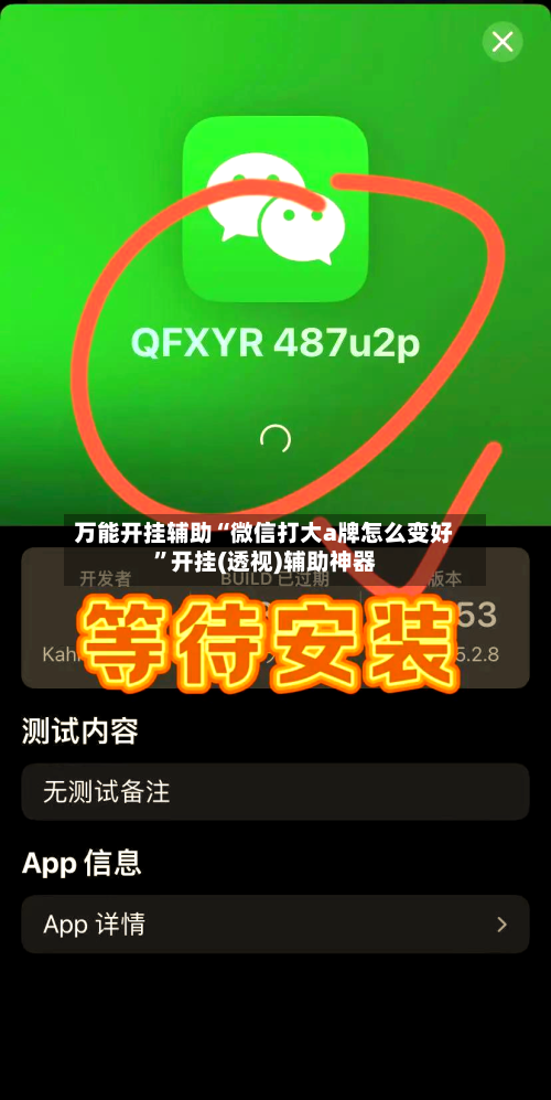 万能开挂辅助“微信打大a牌怎么变好”开挂(透视)辅助神器-第2张图片