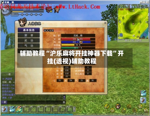 辅助教程“沪乐麻将开挂神器下载”开挂(透视)辅助教程-第1张图片