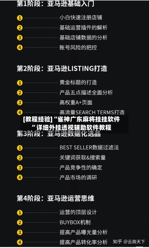 [教程经验]“雀神广东麻将挂挂软件	”详细外挂透视辅助软件教程-第1张图片