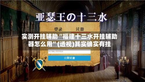 实测开挂辅助“福建十三水开挂辅助器怎么用”(透视)其实确实有挂-第2张图片