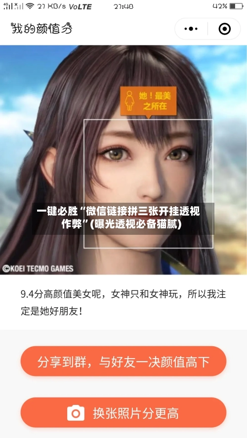 一键必胜“微信链接拼三张开挂透视作弊	”(曝光透视必备猫腻)-第2张图片