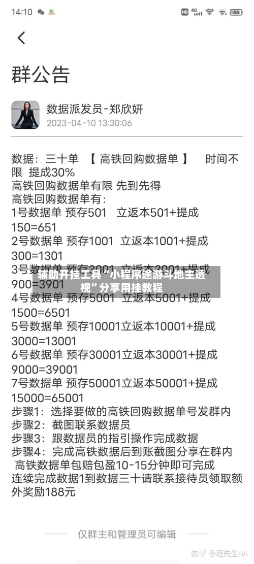 辅助开挂工具“小程序途游斗地主透视”分享用挂教程-第2张图片