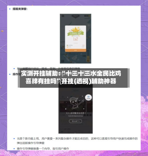 实测开挂辅助:“十三十三水全民比鸡喜牌有挂吗”开挂(透视)辅助神器-第1张图片