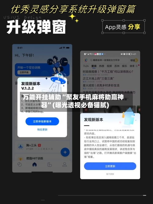 万能开挂辅助“聚友手机麻将助赢神器	”(曝光透视必备猫腻)-第1张图片