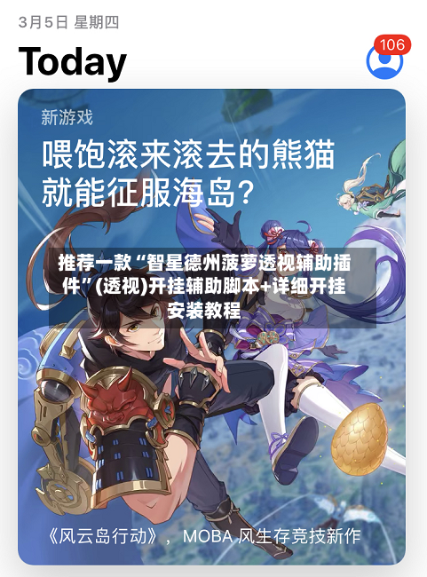 推荐一款“智星德州菠萝透视辅助插件”(透视)开挂辅助脚本+详细开挂安装教程-第1张图片