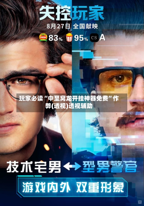 玩家必读“中至窝龙开挂神器免费”作弊(透视)透视辅助-第1张图片