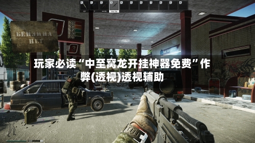 玩家必读“中至窝龙开挂神器免费	”作弊(透视)透视辅助-第2张图片