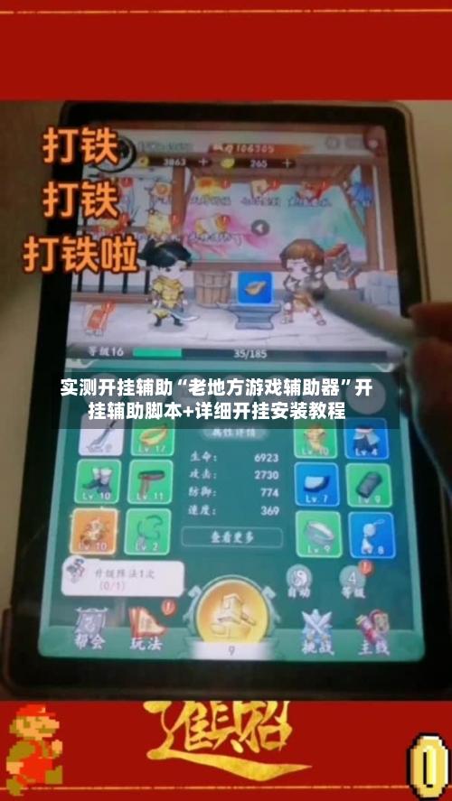 实测开挂辅助“老地方游戏辅助器	”开挂辅助脚本+详细开挂安装教程-第2张图片