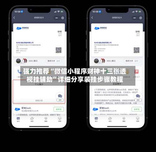 强力推荐“微信小程序财神十三张透视挂辅助”详细分享装挂步骤教程-第3张图片