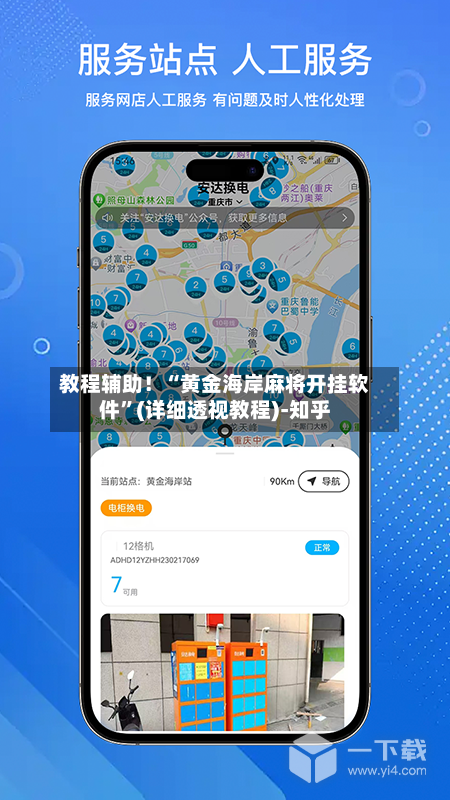 教程辅助！“黄金海岸麻将开挂软件”(详细透视教程)-知乎-第2张图片