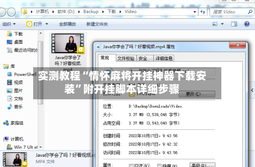 实测教程“情怀麻将开挂神器下载安装	”附开挂脚本详细步骤-第2张图片
