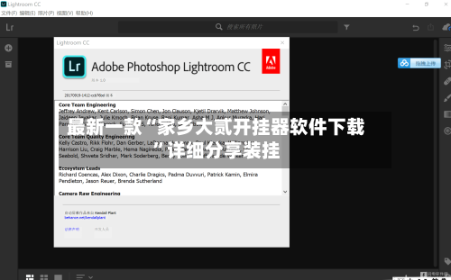 最新一款“家乡大贰开挂器软件下载	”详细分享装挂-第1张图片