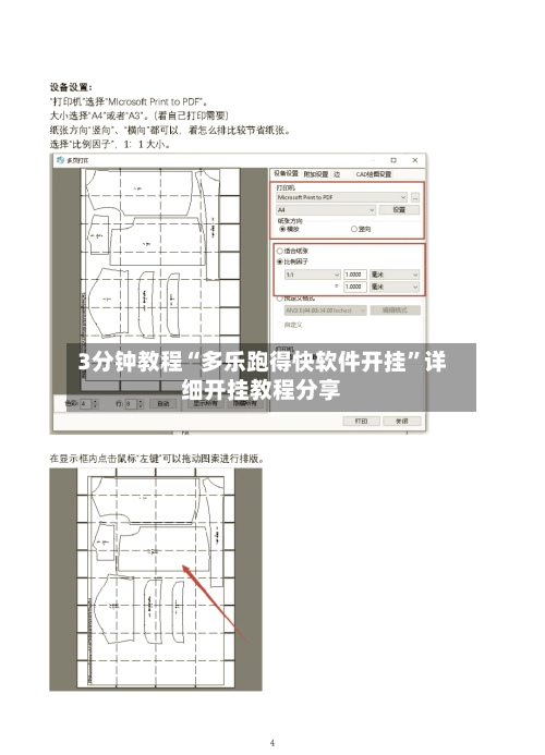 3分钟教程“多乐跑得快软件开挂”详细开挂教程分享-第3张图片