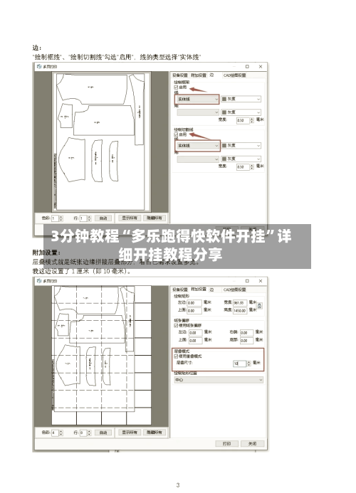 3分钟教程“多乐跑得快软件开挂	”详细开挂教程分享-第2张图片