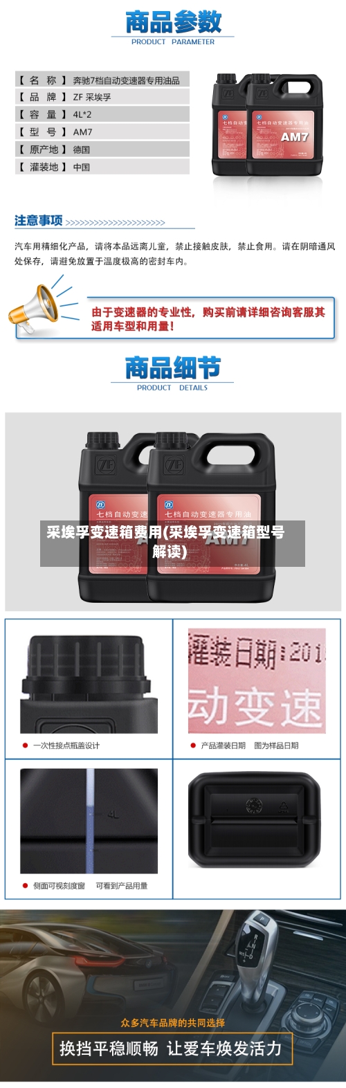 采埃孚变速箱费用(采埃孚变速箱型号解读)-第2张图片