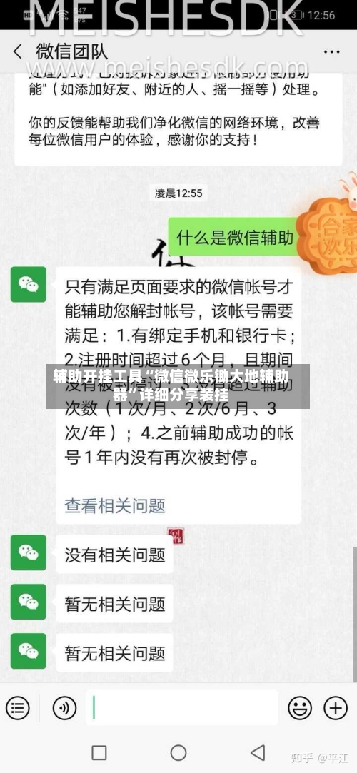 辅助开挂工具“微信微乐锄大地辅助器”详细分享装挂-第2张图片