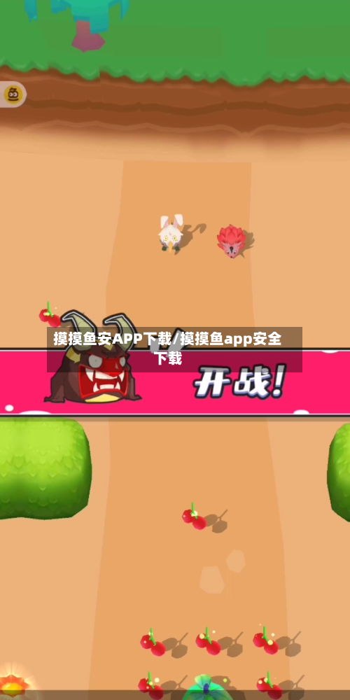 摸摸鱼安APP下载/摸摸鱼app安全下载-第2张图片