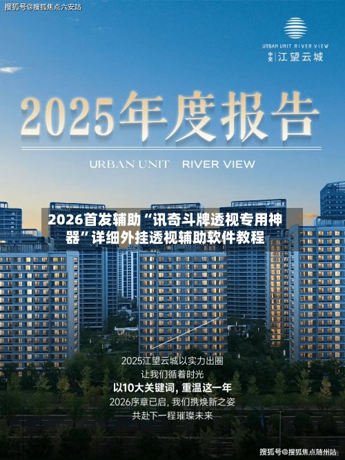 2026首发辅助“讯奇斗牌透视专用神器	”详细外挂透视辅助软件教程-第1张图片