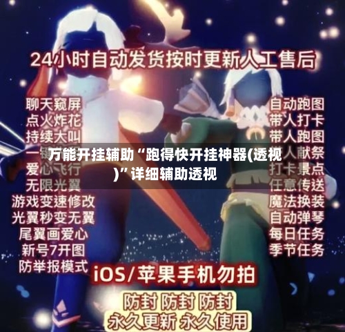 万能开挂辅助“跑得快开挂神器(透视)”详细辅助透视-第2张图片