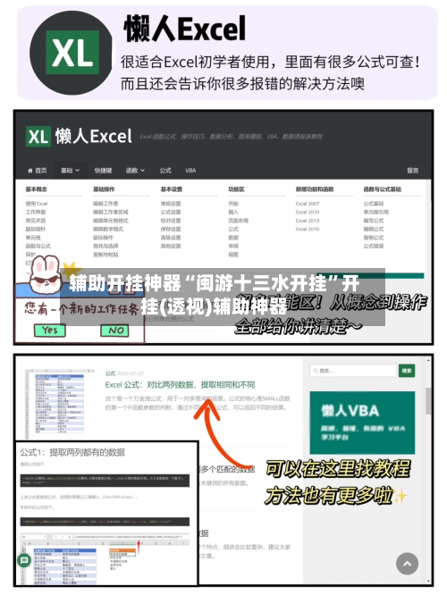 辅助开挂神器“闽游十三水开挂	”开挂(透视)辅助神器-第3张图片