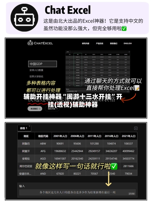 辅助开挂神器“闽游十三水开挂”开挂(透视)辅助神器-第2张图片