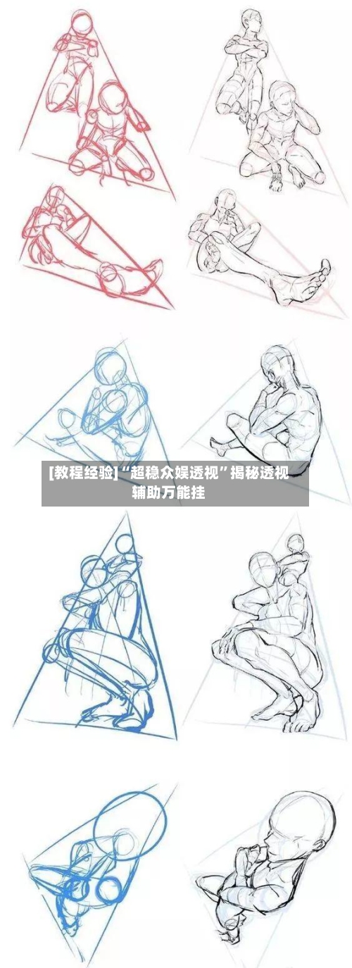 [教程经验]“超稳众娱透视”揭秘透视辅助万能挂-第2张图片