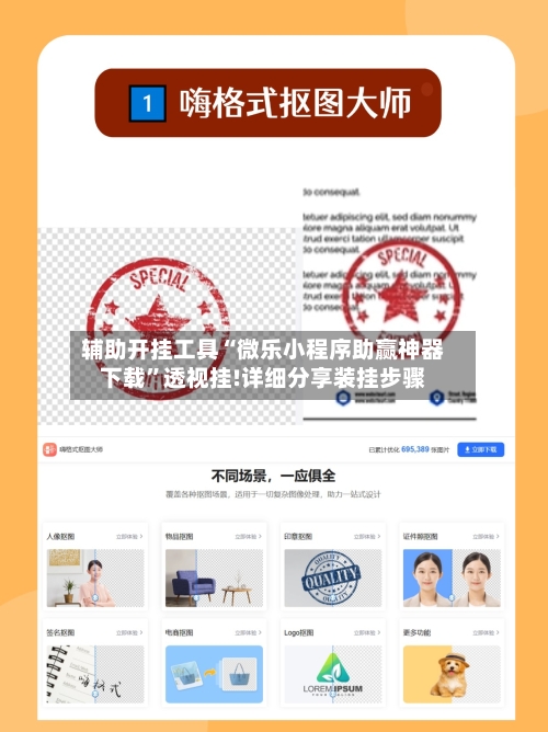 辅助开挂工具“微乐小程序助赢神器下载”透视挂!详细分享装挂步骤-第1张图片