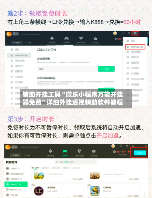 辅助开挂工具“微乐小程序万能开挂器免费”详细外挂透视辅助软件教程-第2张图片