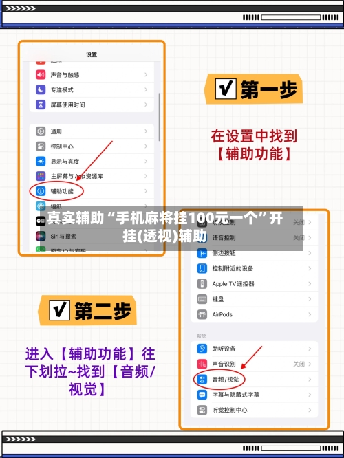 真实辅助“手机麻将挂100元一个”开挂(透视)辅助-第1张图片