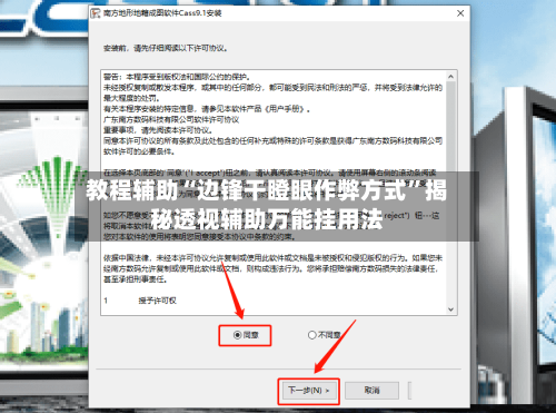 教程辅助“边锋干瞪眼作弊方式	”揭秘透视辅助万能挂用法-第1张图片
