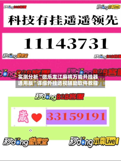 实测分析“微乐龙江麻将万能开挂器通用版”详细外挂透视辅助软件教程-第2张图片