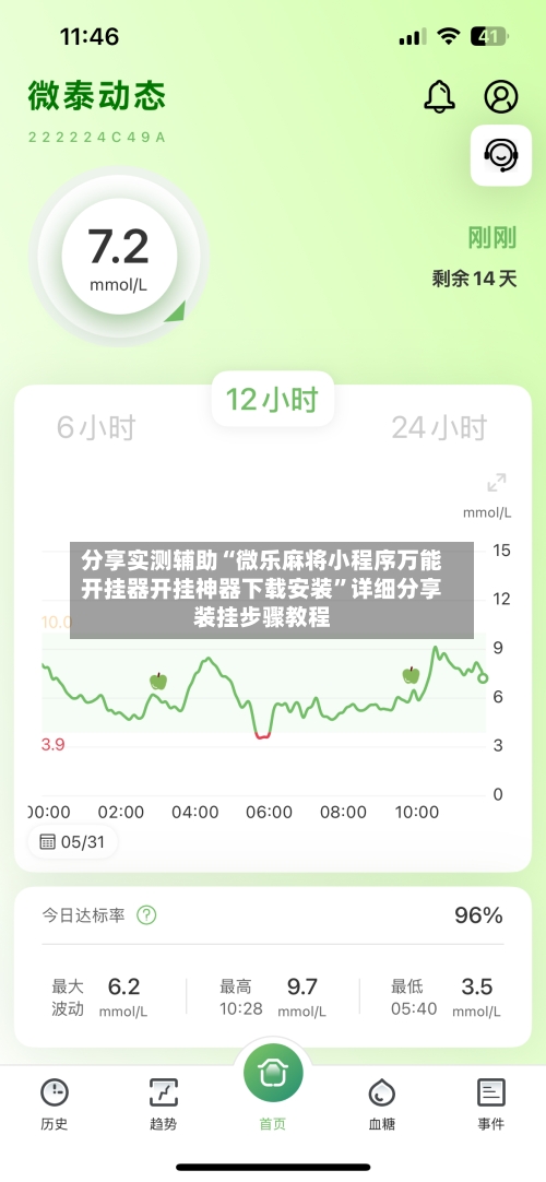 分享实测辅助“微乐麻将小程序万能开挂器开挂神器下载安装”详细分享装挂步骤教程-第2张图片