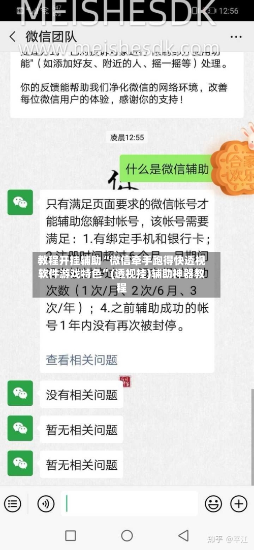教程开挂辅助“微信牵手跑得快透视软件游戏特色”(透视挂)辅助神器教程-第2张图片
