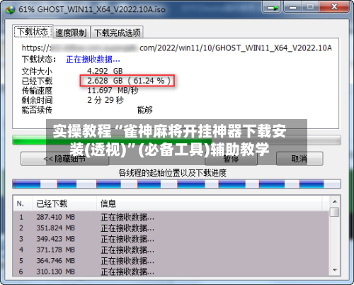 实操教程“雀神麻将开挂神器下载安装(透视)	”(必备工具)辅助教学-第1张图片